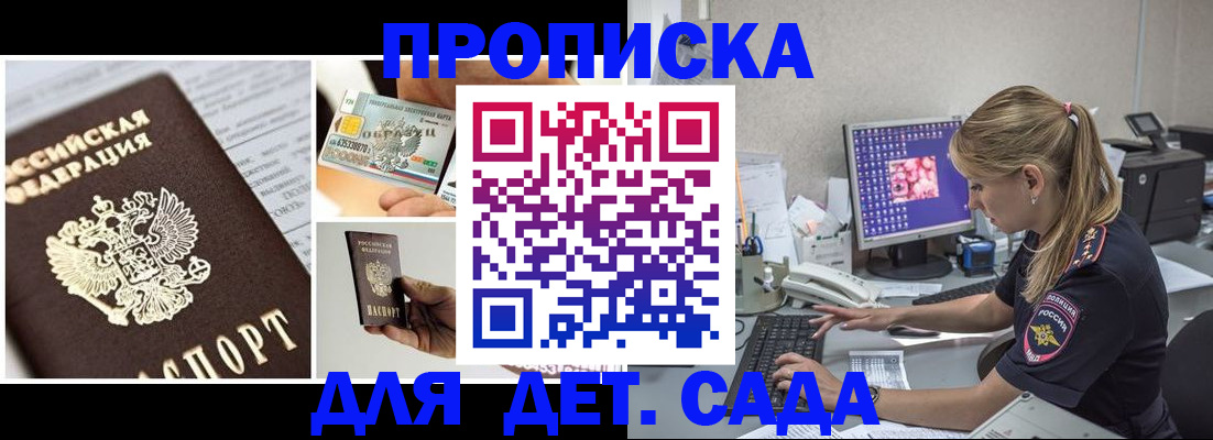 прописка в квартире в Карталах