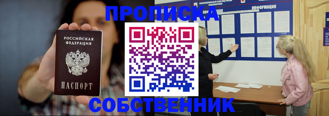 временная прописка в Карталах
