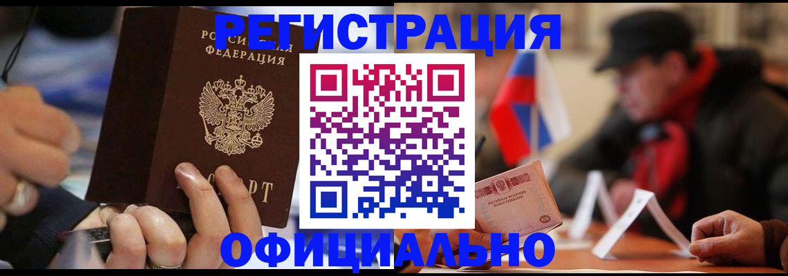 прописка паспорт в Карталах