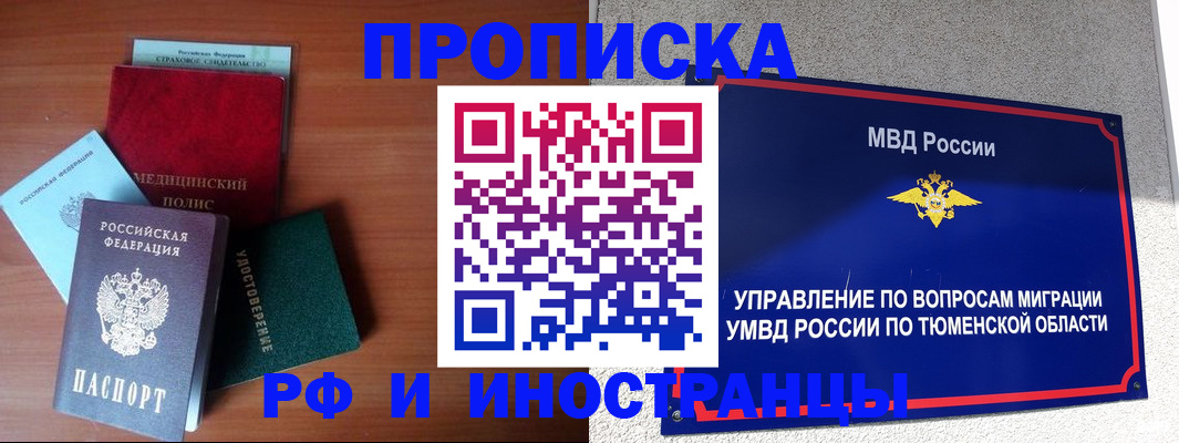 прописка в Карталах