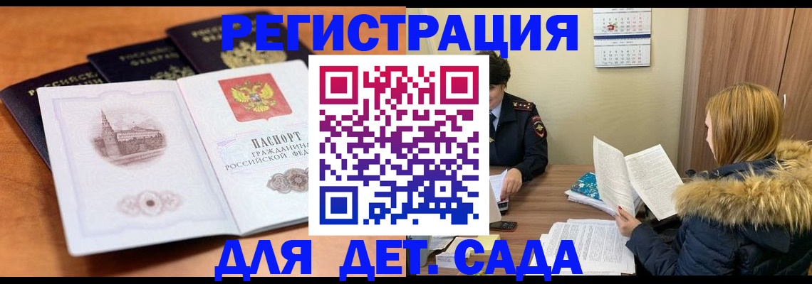 временная прописка в Карталах