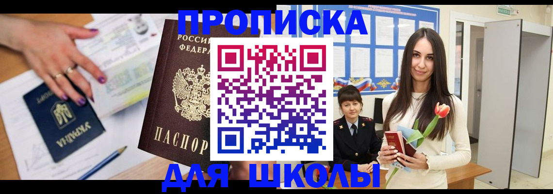 прописка в квартире в Карталах